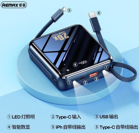 Remax RPP-51 22.5W 20000MAH Full-Compatibility Cable Power Bank ...