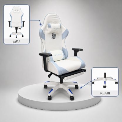 Picture of White & Light Blue Gaming Chair with Leg Rest